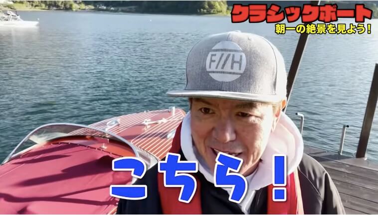 ヒロミ、ついにモーターボートを購入　の画像