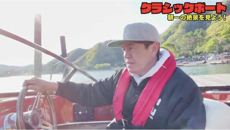 ヒロミ、ついにモーターボートを購入　の画像