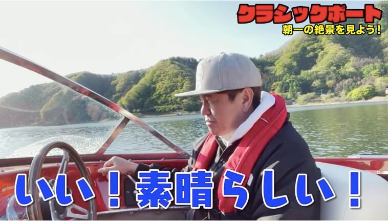 ヒロミ、ついにモーターボートを購入　の画像