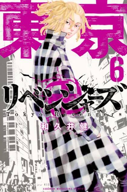 東京卍リベンジャーズ 映画化で吉沢亮はマイキーをどう演じる Real Sound リアルサウンド ブック