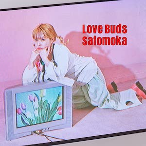 さとうもか『Love Buds』