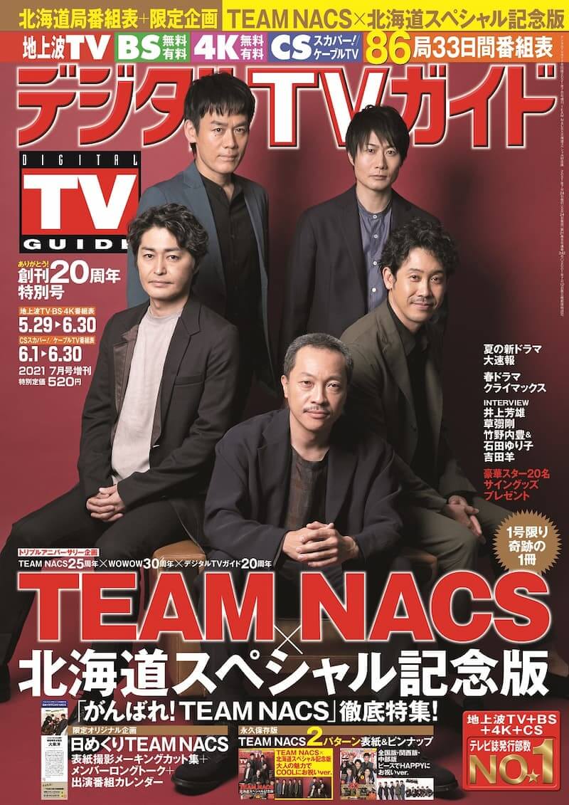 TEAM NACSが語るメンバーへの思いの画像