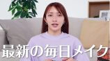 後藤真希、初の「毎日メイク」動画公開の画像