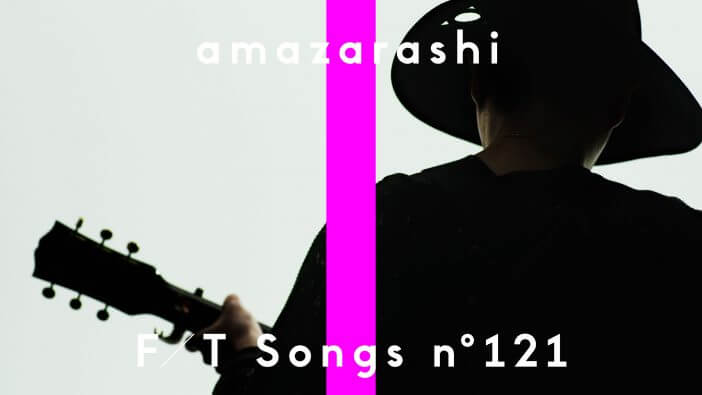 amazarashi、「THE FIRST TAKE」で菅田将暉への提供曲「ロングホープ・フィリア」セルフカバー