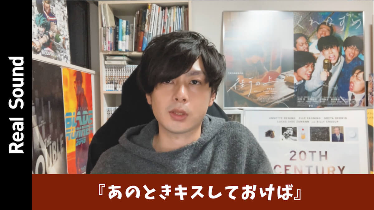 動画 映画ライター Syoが解説 あのキス ここぼく 2作で見られる松坂桃李の好演 Real Sound リアルサウンド 映画部