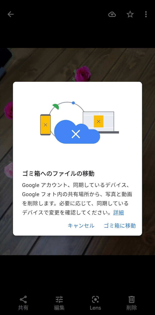 「Googleフォト有料化」でも代替サービスを探さなくていい理由の画像