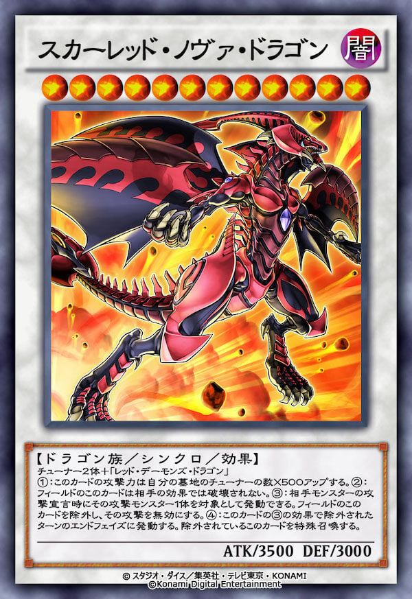 『遊戯王』に第4弾ミニBOX「ザ・キング・オブ・ヴァーミリオン」が登場の画像