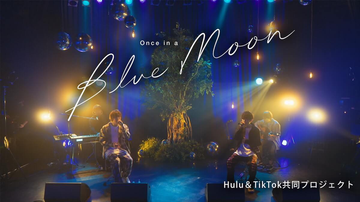 『Blue Moon』第2弾でTani Yuukiと天月が共演
