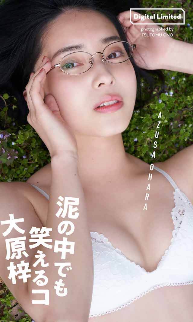 今田美桜「週プレ」表紙に登場 1st写真集『生命力』未公開カットも 