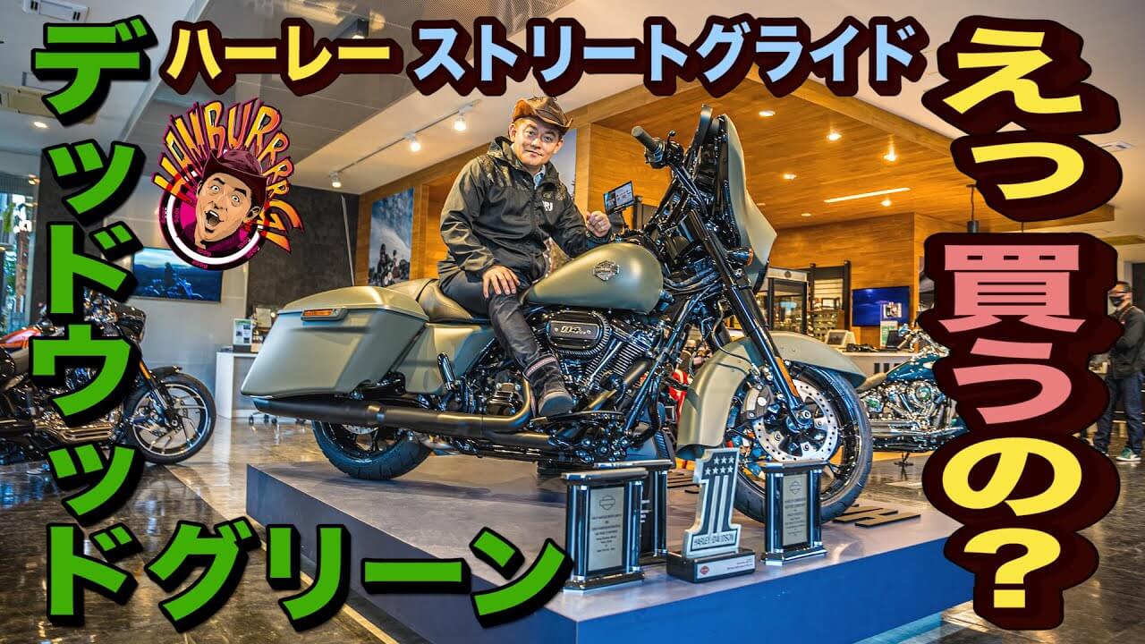 バイク芸人 井戸田潤が一目惚れしたハーレーとは 購入検討の渋すぎる新車を紹介 Real Sound リアルサウンド テック