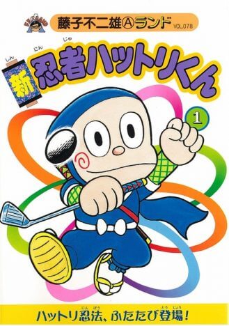 キン肉マン 忍者ハットリくん ゲゲゲの鬼太郎 漫画原作の名作ファミコンゲーム4選 Real Sound リアルサウンド ブック