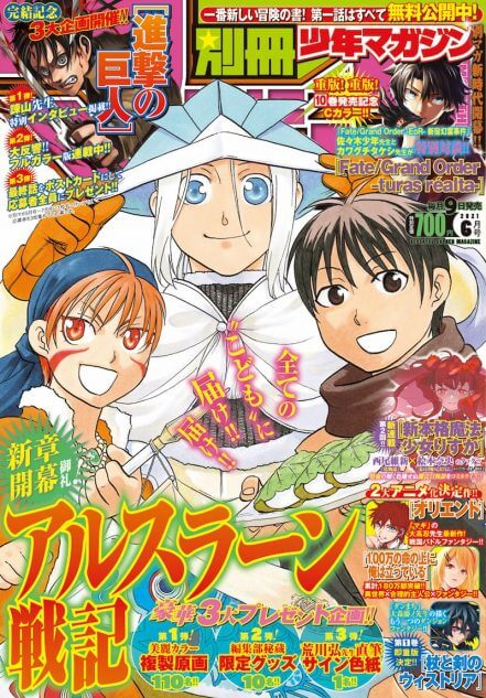 進撃の巨人』完結記念 諫山創特別インタビュー「別冊少年マガジン」6月