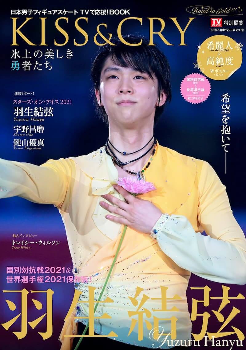 羽生結弦、感動の演技と思いに迫る