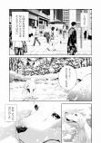 『優しい死神の飼い方』漫画：蒼崎律／原作：知念実希人