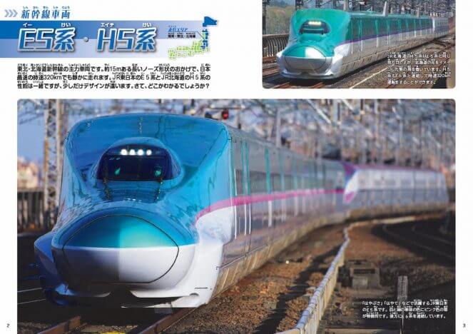 電車好きキッズへのプレゼントにぴったり 日本全国の電車を集めた かっこいい電車大百科 Real Sound リアルサウンド ブック