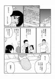 『父が忍者になった話』