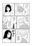 『父が忍者になった話』