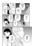 『父が忍者になった話』