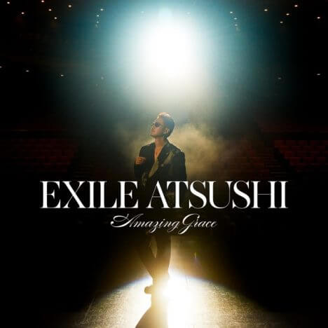 EXILE ATSUSHI、普遍的な歌を追求する姿勢　「Amazing Grace」で伝える“人との繋がりの大切さ”