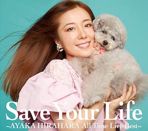 『Save Your Life ～AYAKA HIRAHARA All Time Live Best～』初回生産限定盤の画像