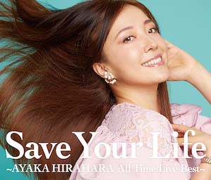 『Save Your Life ～AYAKA HIRAHARA All Time Live Best～』通常盤の画像