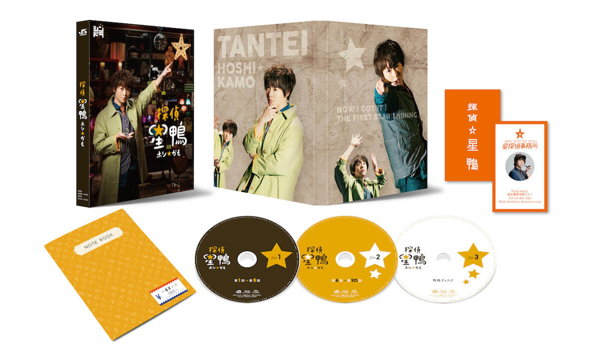 『探偵☆星鴨』DVD＆Blu-ray発売