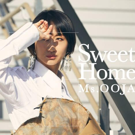 Ms.OOJA、「Sweet Home」デジタルジャケット公開
