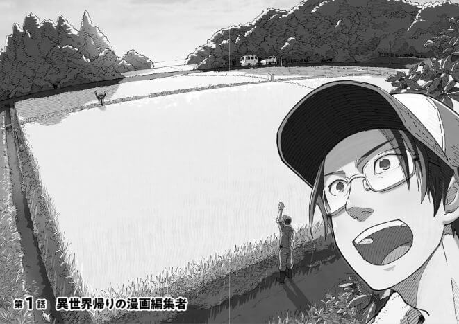 【漫画】漫画編集者が脱サラして農業を開始