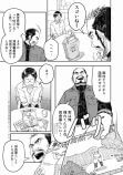 【漫画】漫画編集者が脱サラして農業を開始の画像