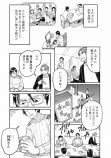 【漫画】漫画編集者が脱サラして農業を開始の画像