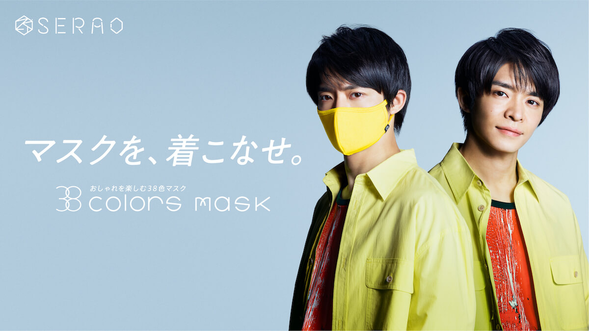 King & Prince 岸優太、SERAO「38 colors mask」で初ソロCM 「お洒落