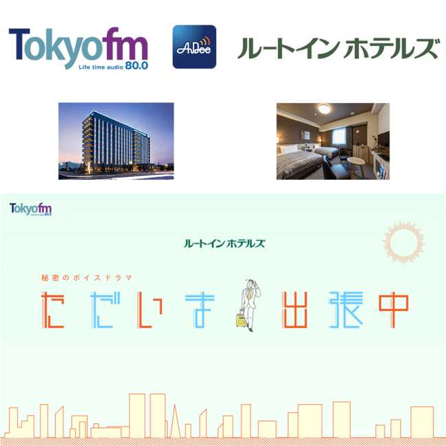 「TOKYO FM」チーフデジタルプロデューサー・長瀬次英インタビューの画像