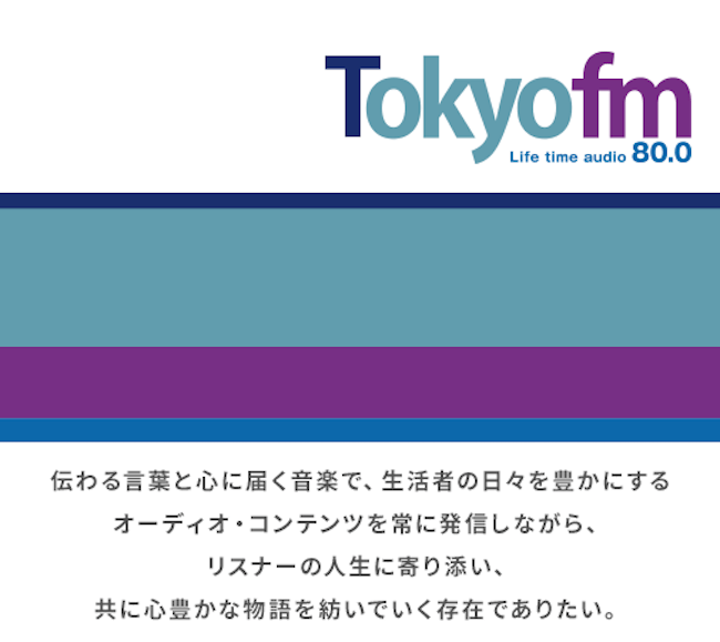 「TOKYO FM」チーフデジタルプロデューサー・長瀬次英インタビューの画像