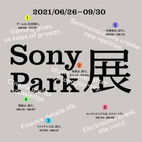 奥田民生、ミレパ、YOASOBIらも参加、Ginza Sony Park『Sony Park展』が開催決定