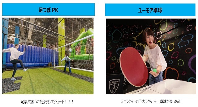新感覚バラエティスポーツ施設「VS PARK」　イオンレイクタウンに関東初オープンの画像2-8