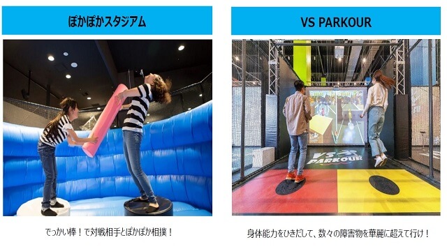 新感覚バラエティスポーツ施設「VS PARK」　イオンレイクタウンに関東初オープンの画像2-5