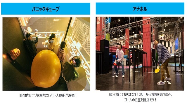 新感覚バラエティスポーツ施設「VS PARK」　イオンレイクタウンに関東初オープンの画像2-2