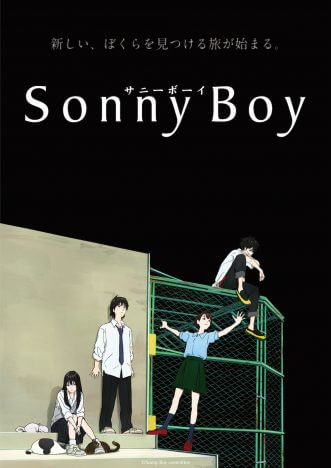 アニメ『Sonny Boy』60秒PV＆キービジュアル公開　第1話最速オンライン上映会も