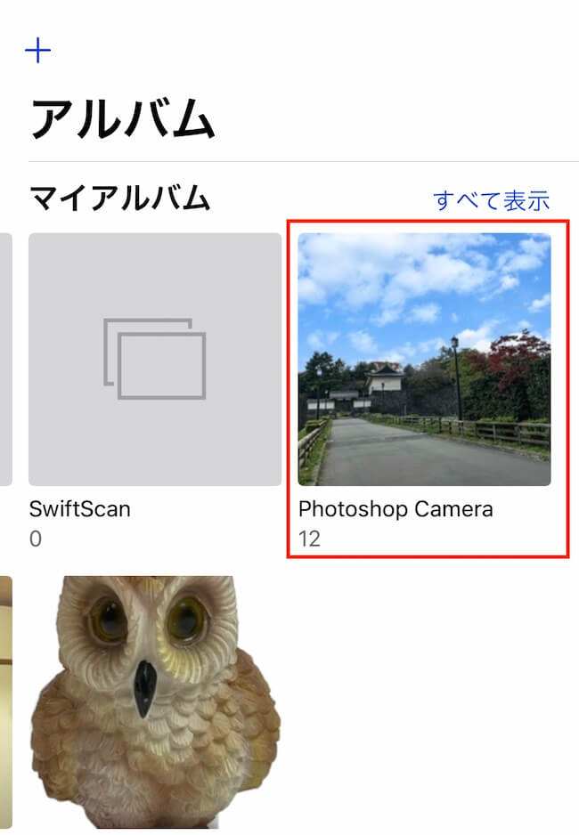 スマホで嘘みたいな写真が作れるアプリとは？の画像