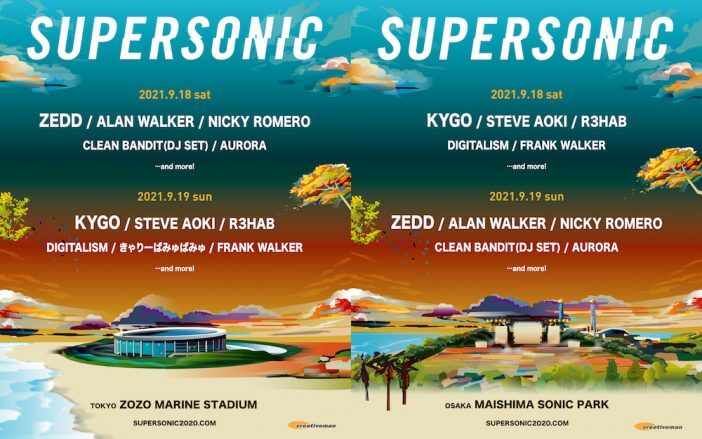 『SUPERSONIC 2021』出演アーティスト発表　ZEDD、KYGO、きゃりーぱみゅぱみゅ、STEVE AOKIら