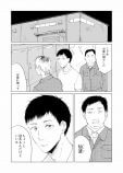 【漫画】Twitterで話題の『かぞくの肖像』の画像