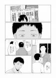 【漫画】Twitterで話題の『かぞくの肖像』の画像