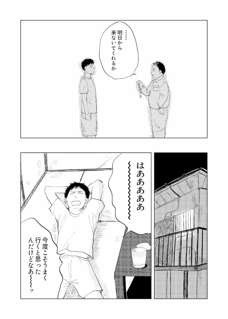 【漫画】Twitterで話題の『かぞくの肖像』の画像