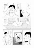 【漫画】Twitterで話題の『かぞくの肖像』の画像