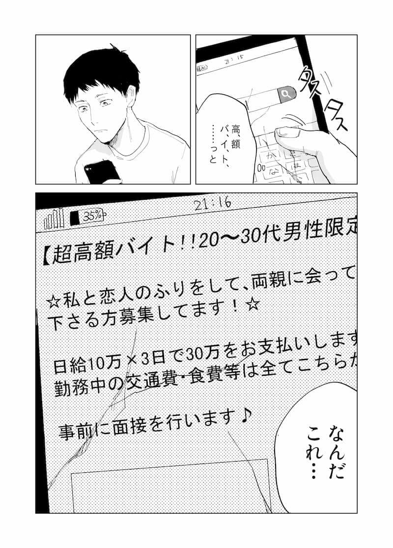 【漫画】Twitterで話題の『かぞくの肖像』の画像