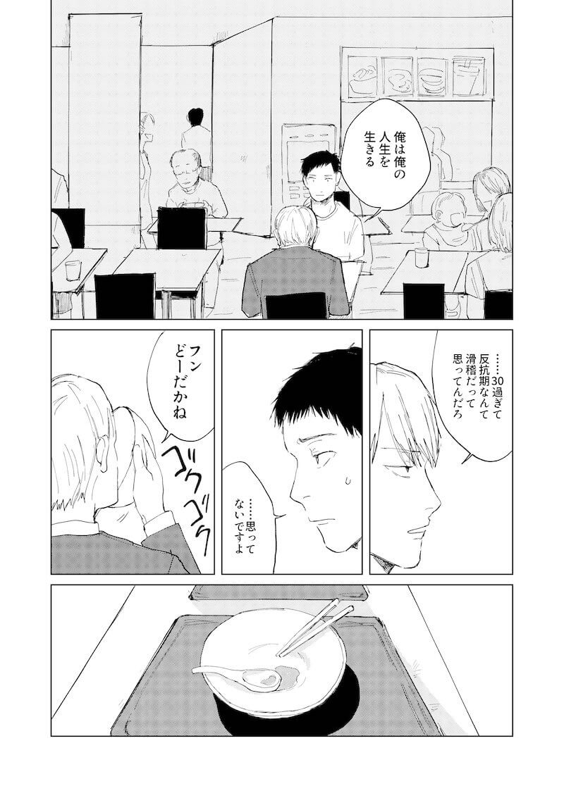 【漫画】Twitterで話題の『かぞくの肖像』の画像