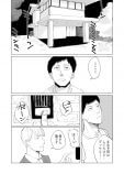 【漫画】Twitterで話題の『かぞくの肖像』の画像