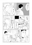 【漫画】Twitterで話題の『かぞくの肖像』の画像