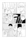 【漫画】Twitterで話題の『かぞくの肖像』の画像