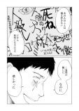 【漫画】Twitterで話題の『かぞくの肖像』の画像